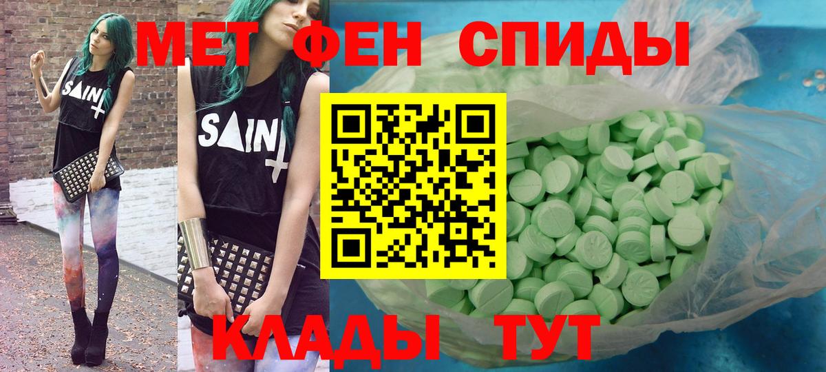 Амфетамин Розовый Ирбит