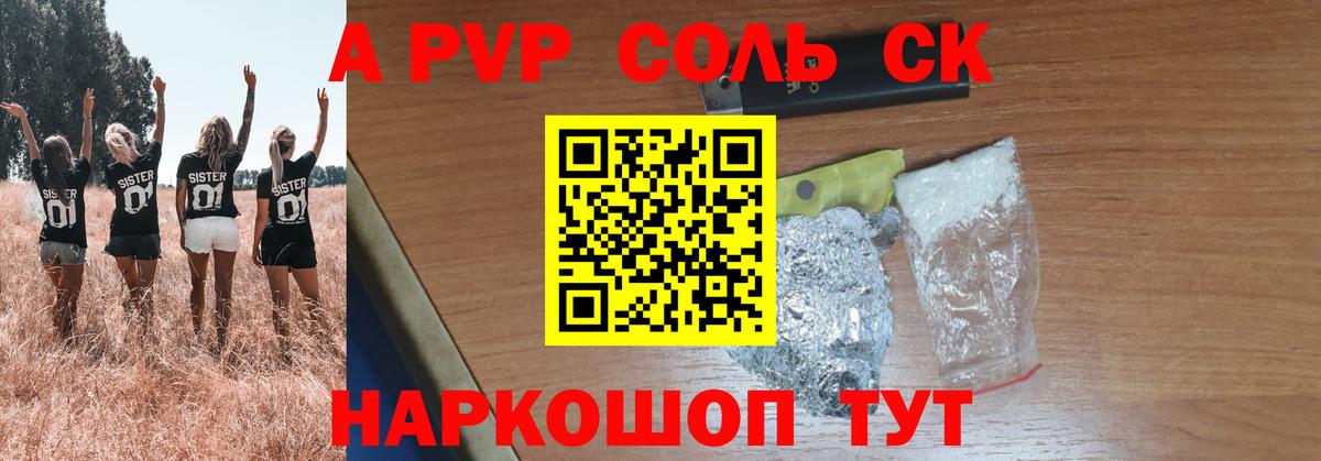 Alfa_PVP VHQ Ирбит