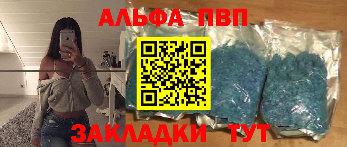 A-PVP Crystall  Вход с VPN  А ПВП СК КРИС  А ПВП  Alpha PVP Crystall  Ирбит 
