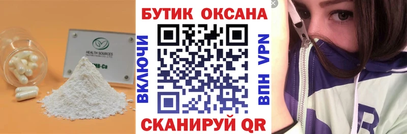 Бутират вода  Ирбит 