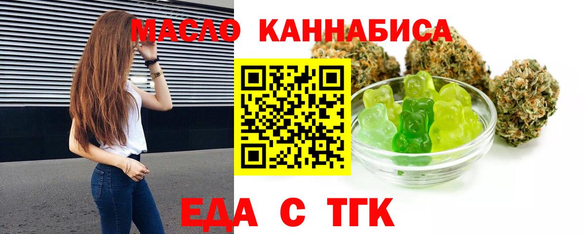 Ирбит  Печенье с ТГК марихуана  Вход с VPN 