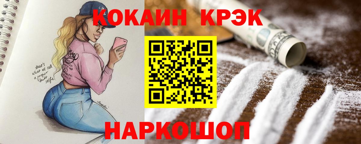 COCAIN Боливия  COCAIN 98%  КОКАИН  Ирбит  Вход с VPN 