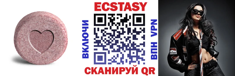 ЭКСТАЗИ таблы  Ирбит 