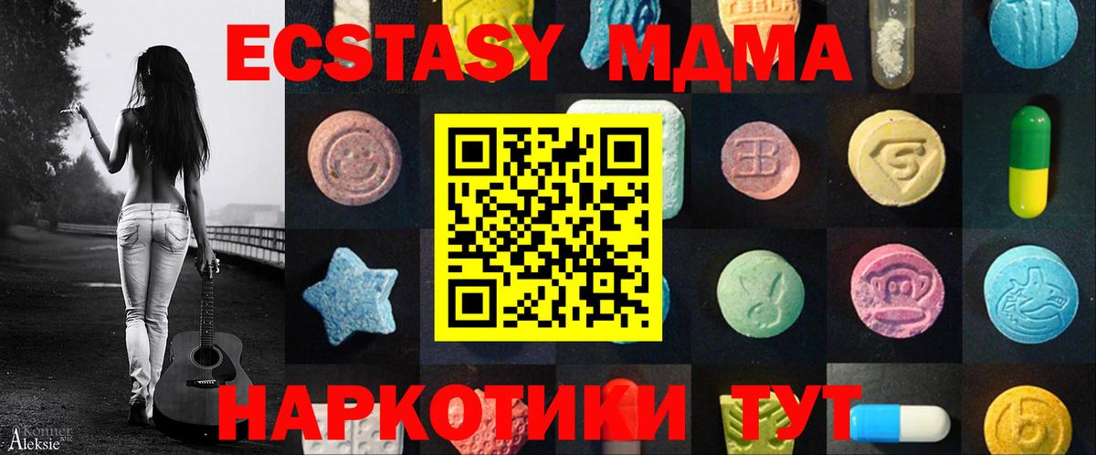 Экстази XTC  Ecstasy louis Vuitton  Экстази  Вход с VPN  Ирбит 