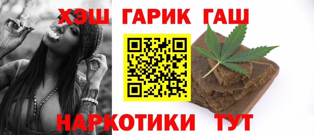 Гашиш гарик Ирбит