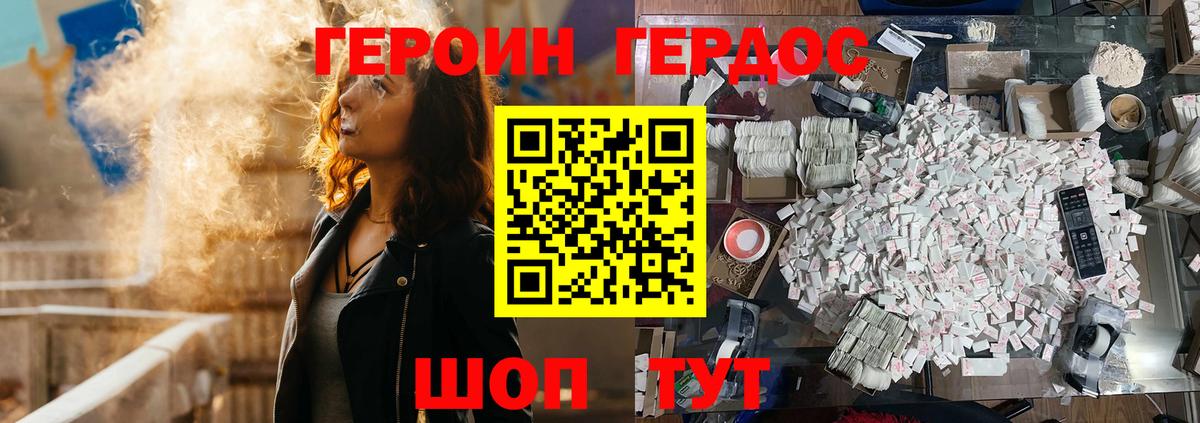 ГЕРОИН герыч  Вход с VPN  Ирбит 