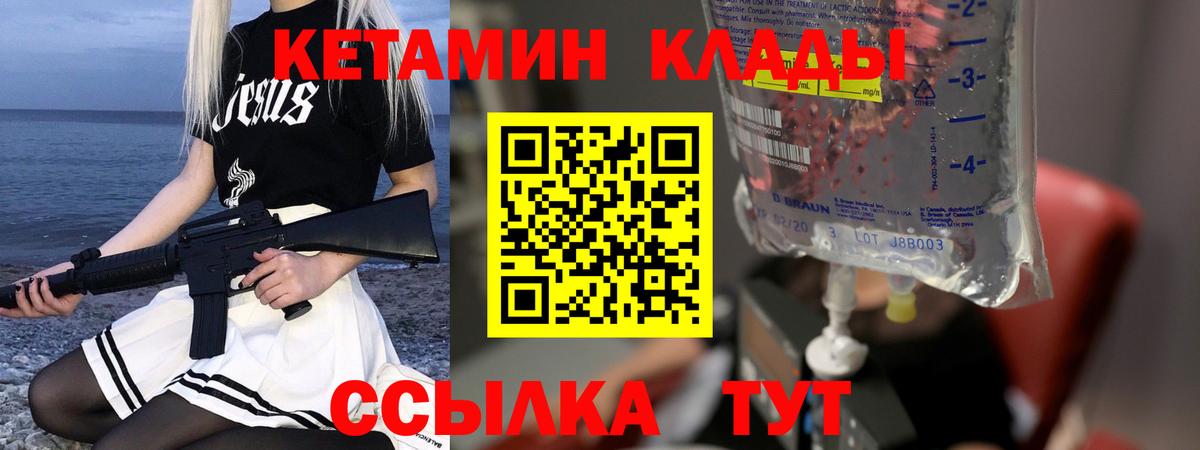 КЕТАМИН VHQ Ирбит