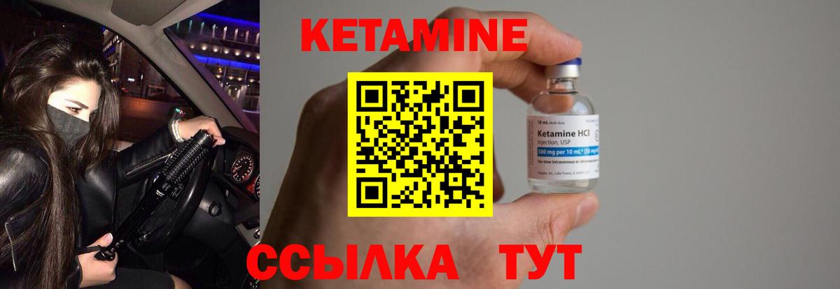 КЕТАМИН ketamine  Вход с VPN  Кетамин ketamine  Ирбит 