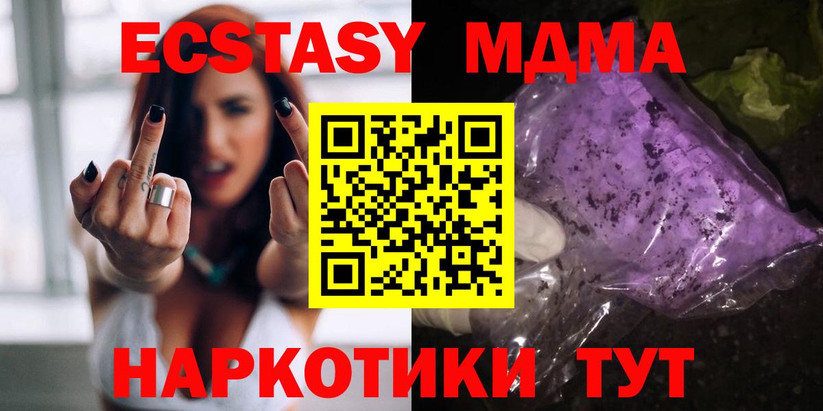 MDMA  Вход с VPN  Ирбит  МДМА кристаллы 