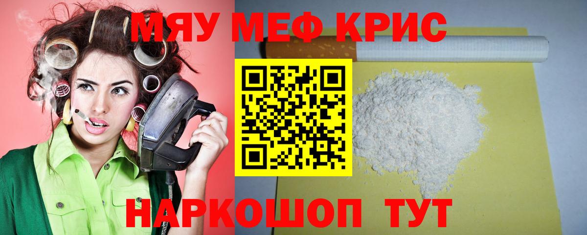 Мефедрон Ирбит