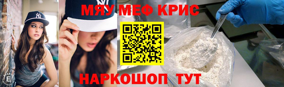 МЯУ-МЯУ 4 MMC  Вход с VPN  Ирбит  МЕФ mephedrone 