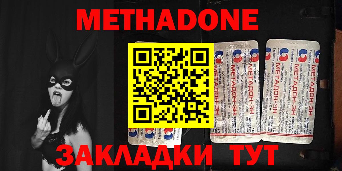 Метадон белоснежный  Вход с VPN  KRAKEN ссылки  Ирбит 