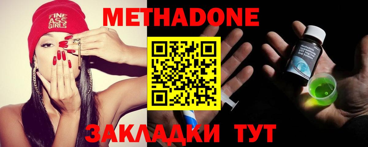 Метадон VHQ Ирбит