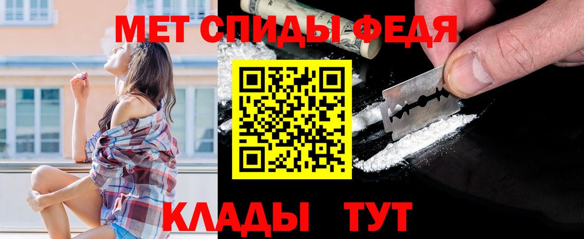 Первитин мет  Метамфетамин  Ирбит  Вход с VPN 